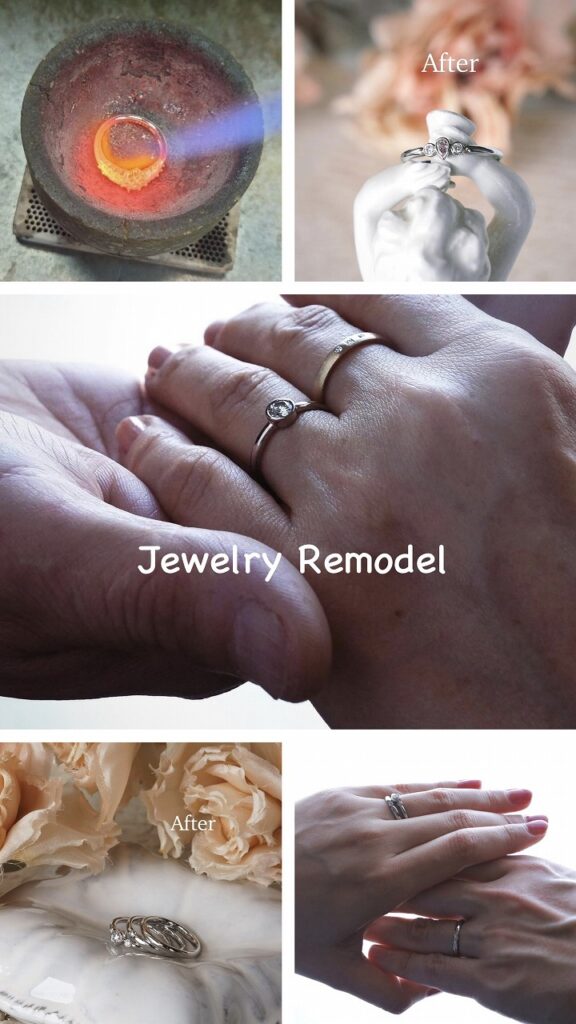 ジュエリー リモデル